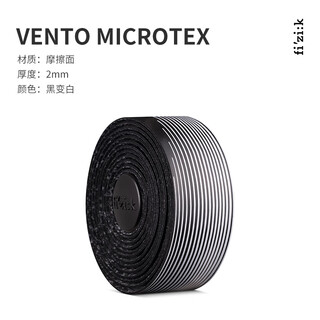 Fizikfizik road handlebar with gradient color vento sticky competitive control bicycle anti-slip strap hand wrap black/white