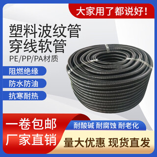 Pp flame retardant plastic corrugated pipe hose threading pipe pa nylon wire protective sleeve pipe pe openable threaded pipe pa flame retardant ad67.2 (inner diameter 56)/25 meters