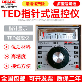 Delixi temperature controller-2001/2002/2301 k/e type 200/300/400/600 degree temperature controller ted-2301 e type 0-400 degrees