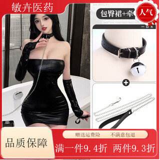 Universal queen royal sister sexy tube top patent leather uniform hip covering skirt temptation jumpsuit training battle suit sm made hip covering skirt + sleeves + t pants + black leash rope + black bell collar one size (80-120 jin jin is equal to 0.5 kg)