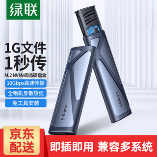 Greenlink m.2 nvme mobile hard drive box m2 hard drive box sata hard drive box ngff type-c solid state drive box suitable for laptop external ssd mechanical hard drive lightweight model nvme protocol 10g with type-c data cable