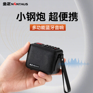 金正JZ12无线蓝牙音箱便携式大音量迷你多功能音乐播放器可插TF卡U盘小音响户外小型车载骑行重低音炮