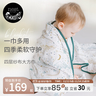 Nest designs newborn gauze bath towel bag single towel wrapped large square towel baby blanket baby bath towel chuxue-four layers of large square towel (including small square towel)