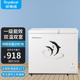 Royalstar dual-temperature freezer household small double-box freezer refrigeration and freezing dual-purpose cabinet double-door commercial large-capacity horizontal freezer energy-saving first-class energy efficiency power-saving model dual-temperature freezer 336l