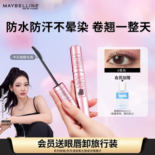 Maybelline soaring mascara gruesa, delgada, rizada, duradera, natural y que no se mancha regalo de cumpleaños castaño higurashi