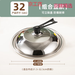 Clcey is suitable for supor universal pot lid household glass high temperature resistant tempered lid 26/28/34cm steaming wok handle thickened stainless steel vertical combination lid (suitable for 32cm