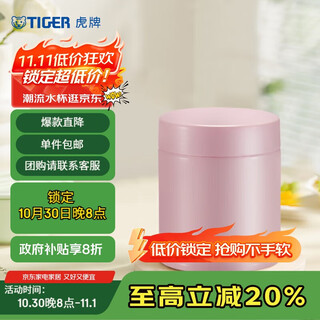 Tiger stew beaker large capacity vacuum stainless steel stew insulated lunch box mch-a50c-pf light pink 500ml