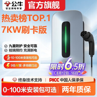 Bull charging pile gun new energy electric vehicle home ac pile 7/11/21kw suitable for tesla xpeng extreme krypton ideal huawei ask the world m9 mercedes-benz xiaomi avita 7kw fashion swipe card model does not include installation