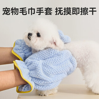Pet dog bathing strong water-absorbent thickened gloves towel bath towel teddy bichon bath towel quick-drying cat bathrobe a pair of blue magic gloves