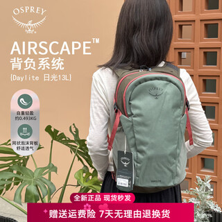 Osprey daylight 13l backpack 13l outdoor commuting travel portable multifunctional urban light outdoor travel backpack 13l pine leaf green (2025 new style)
