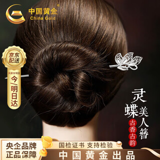 Chinese gold hairpin new chinese style ancient style silver hairpin phoenix tassel hairpin birthday gift for girlfriend and wife to commemorate silver butterfly dream hairpin