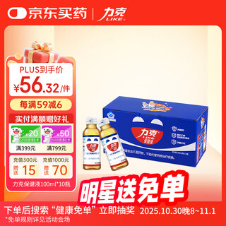 Lectra health liquid vitamin b taurine functional drink 10 bottles anti-fatigue liver-protecting energy drink