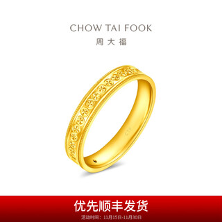 Chow tai fook simple pure gold ring for couples, men's ring, single gift, eof1765 no. 17, priced at about 3.05g (labor cost 320)