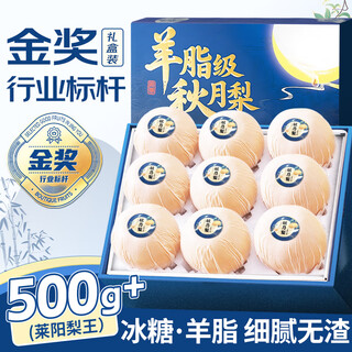 Uncle sam qiuyue pear authentic laiyang pear next day delivery to many places fresh pear fragrant snow pear fruit gift box mid-autumn gift super sweet - selection grade | single fruit 250g + 5 jin jin is equal to 0.5 kg packed, huge cost-effective - 80% people bought it net 4.5 jin jin is equal to 0.5 kg