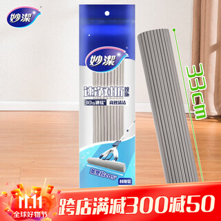 妙洁胶棉拖把头33cm共1头对折式速净对折胶拖替换装30S速软海绵