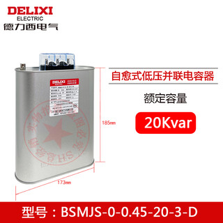 Bsmjs-0.45-16-3-d self-healing low-voltage parallel capacitor 450v reactive power compensation 20-3 bsmjs-0-0.45-20-3-d