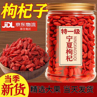 Xiemu authentic first-class ningxia wolfberry organic sulfur-free no-wash wolfberry zhongning wolfberry first-class soaked health tea export-grade large fruit total 250g 1 can