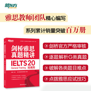 Ielts vocabulary scripture liu hongbo core vocabulary book ielts real questions jian 20 edition learn for your ielts reading test words 538 true scripture learn for your ielts cambridge ielts real questions 20 training category