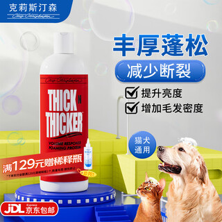 Chris christensen chris christensen rich hair conditioner protein cream cat and dog hair care increases fluffiness and reduces breakage rich and fluffy hair high-protein lotion 473ml