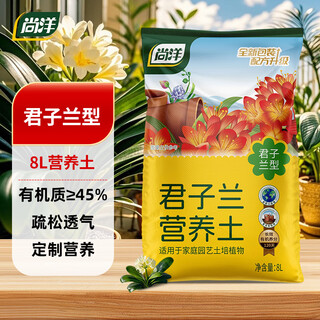 Shangyang clivia special nutrient soil 8l (five-in-one) gardening potted flower growing organic peat soil matrix flower soil