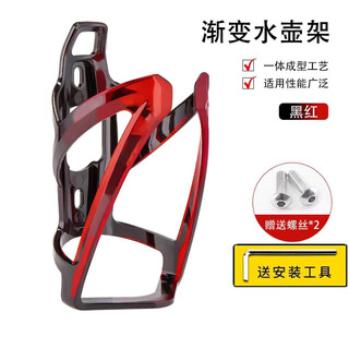 Qu drive mountain bike water bottle rack road cycling bicycle water release bracket water cup holder universal equipment accessories black red free tools + 2 screws