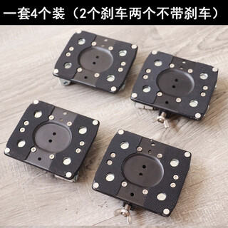 Igiftfire custom-made large load-bearing artifact for moving heavy objects, fish tank, refrigerator, washing machine base, mobile universal pulley to move the bed cabinet to save effort, upgrade and strengthen the mobile universal pulley, a set of 4, bearing 1x1 size, 1st floor