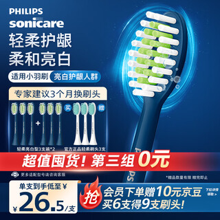 Philips electric toothbrush head hx2033/03 soft and bright white brush head 3 pack adapted to 5-effect treasure brush deep blue hx2471/01 soft series