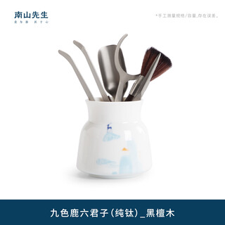 Mr. nanshan kung fu tea set accessories pure titanium tea ceremony six gentlemen walnut tea clamp tea spoon nine color deer six gentlemen nine color deer six gentlemen (pure titanium)_ebony wood