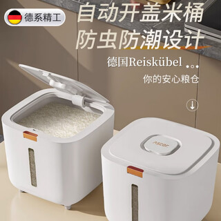 Jczs german brand rice bucket household insect-proof and moisture-proof sealed rice box flour storage grain tank rice dust-proof bucket food grade ivory white 20jin jin equals 0.5 kg measuring cup sealed insect-proof large capacity