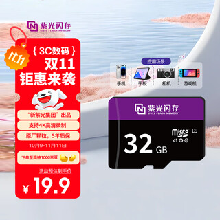 Unis flash memory 32gb memory card tf (microsd) memory card u3 4k tablet camera honor huawei xiaomi mobile game console memory card 100mb/s