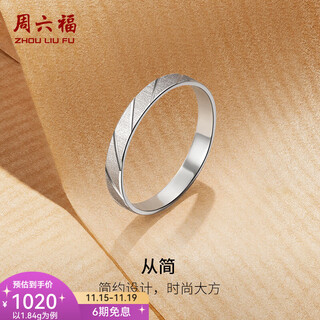 Saturday fortune (zlf) pt950 platinum ring for men and women, platinum couple ring, fashionable and simple wedding ring, single size 15 - 1.99g