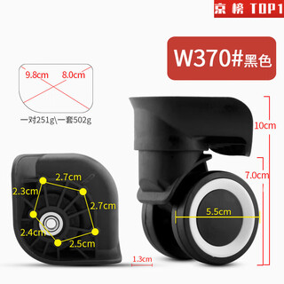Meihuang fenglanqing trolley suitcase universal wheel accessories wheel password travel leather suitcase pulley roller wheel w370 pair (left and right)