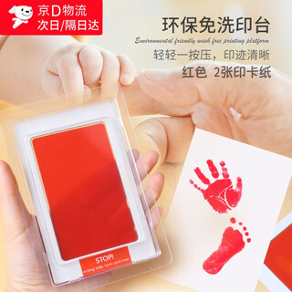 Xinghengmeng no-wash ink pad for newborn baby full moon special commemorative baby hand and foot print pad baby foot print pad no-wash ink pad hand and footprint pad large size no-wash footprint pad large size comes with 2 jams