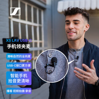 Sennheiser xs lav usb-c lavalier wired microphone interview recording microphone mobile live broadcast microphone vlog mobile phone camera external microphone