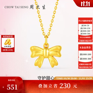 Chow tai sang 18k gold bow pendant necklace with bracelet pendant women's necklace as a birthday gift for girlfriend 18k gold bow pendant with silver chain