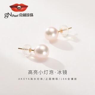 Jingrun pearl earrings ice mirror 18k gold akoya seawater pearl earrings round highlight birthday gift for self-wearing