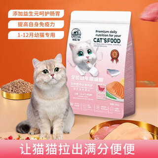 Ranch love cat food 1-12 months kitten milk cake special milk cake for fattening hair and cheeks and care for gastrointestinal cats 8jin jin is equal to 0.5kg affordable pack 2 sections 4-12 months old x 500g