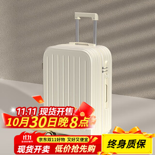 Mchna ktcc luggage multifunctional trolley case for women, strong and durable suitcase, lightweight universal wheel, small password boarding suitcase, grain white 20 inches - boarding available