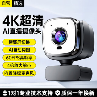 斯泰克4K直播摄像头超清美颜台式电脑摄影头AI自动构图抖音直播带货视频会议 4倍放大内置麦克风可静音
