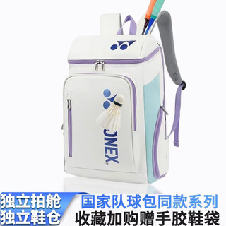 YY【特卖折扣】尼龙球羽毛球包网球包男女双肩包手提运动背包正品 F1408-熏衣紫 赠手胶鞋袋