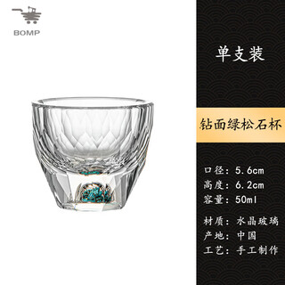 Bomp diamond faceted gold foil white wine cup set one-cup creative household crystal glass spirit cup tea cup wine set diamond faced turquoise cup 50ml single