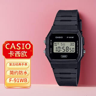 Casio f-91wb men's retro classic simple waterproof lightweight electronic watch 7-year battery life