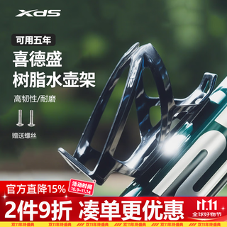 Xide sheng road mountain bike water bottle cage fender lock pump car front bag cushion cover helmet tail light accessories water bottle cage - black