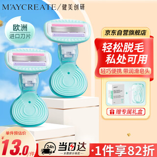 Maycreate shaver, epilator, private armpit shaver, whole body leg hair shaving private device, yin hair trimming device for men and women