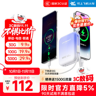 烁盟移动随身wifi5g无线流量2025款全国通用三网通免插卡便携式随身移动wifi车载电脑游戏专用 【旗舰续航版】10000毫安22.5W双线超级快充 送首月10G30天免费流量