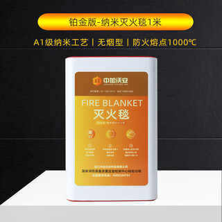 New material nano glass fiber silicone fire blanket household fire certification national standard fire blanket high temperature resistant commercial kitchen new material platinum version - nano fire blanket 1 meter - single use
