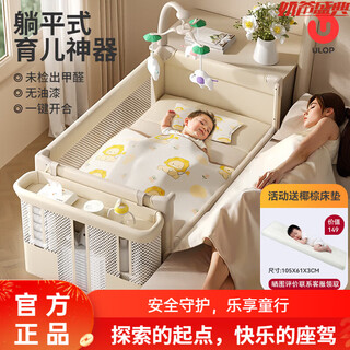 Ulop crib, removable splicing bed, multi-functional folding crib with changing table, mosquito net to soothe the mind to sleep