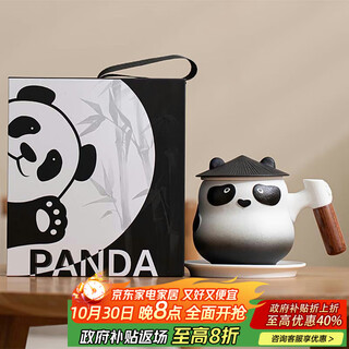 Shangyanfang panda cultural and creative tea cup tea water separation cup personal tea making ceramic cup high-end gift box souvenir birthday gift