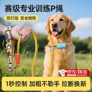 Mdugp rope dog leash, dog leash, large, medium and small dog p chain, dog training special explosion-proof edge shepherd golden retriever corgi dog leash lemon yellow p rope