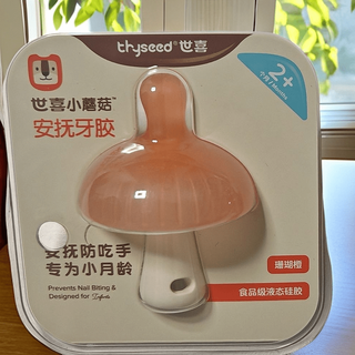 Puppy begg baby teether molar stick baby teether 345 6 months and above toys teething period boiled food silicone shixi small mushroom teether (coral orange)_free storage box